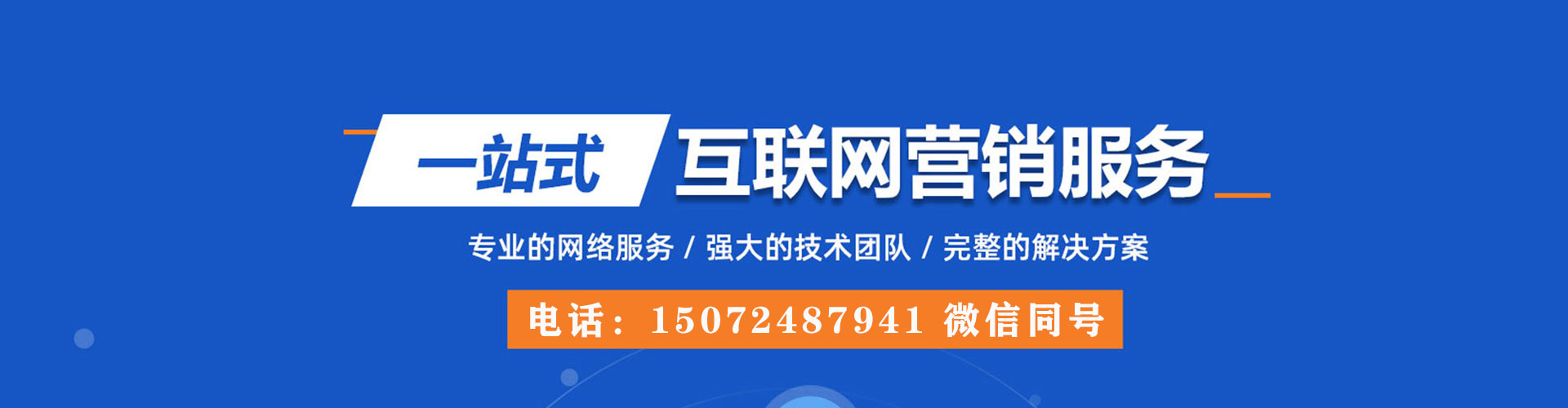 义乌微信信息流