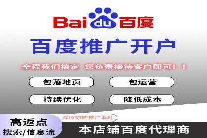 百度竞价广告助力企业实现业绩倍增